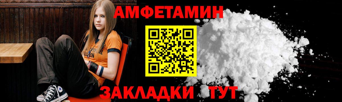 Гулькевичи  Amphetamine  Amphetamine  Вход с VPN  АМФ 98% 