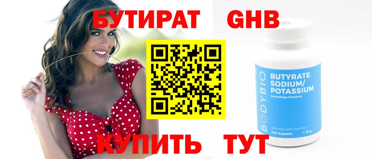 NBOMe Гулькевичи