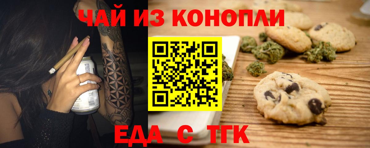 Гулькевичи  Canna-Cookies конопля  Вход с VPN 