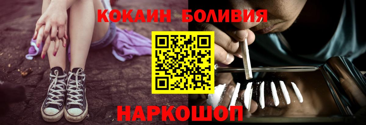 Гулькевичи  КОКАИН  КОКАИН Колумбийский  Вход с VPN  Cocaine Fish Scale 