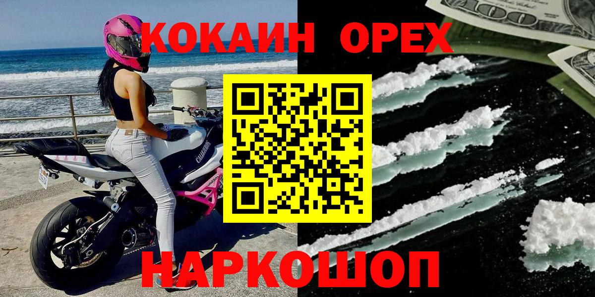 Cocaine 99% Гулькевичи