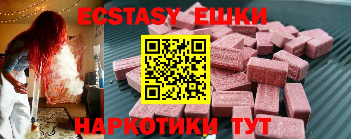 ЭКСТАЗИ  Вход с VPN  Гулькевичи  ЭКСТАЗИ бентли  Ecstasy XTC 