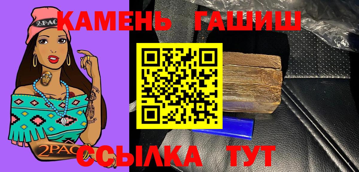 Гулькевичи  ГАШ гашик  цены наркотик  ГАШ ice o lator  Вход с VPN 