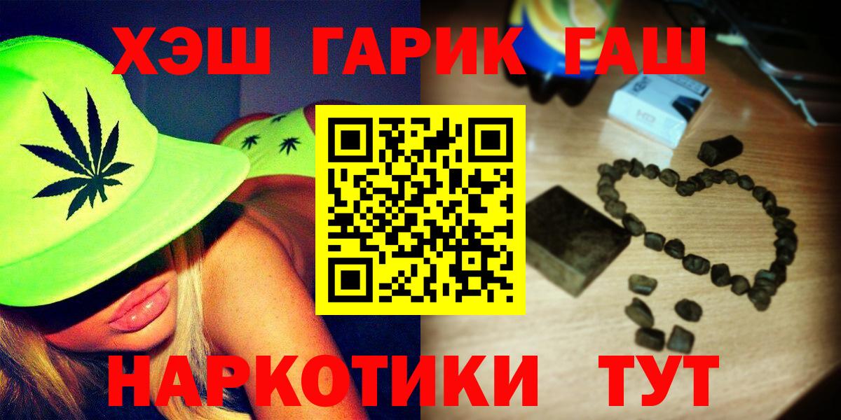 ГАШ убойный Гулькевичи