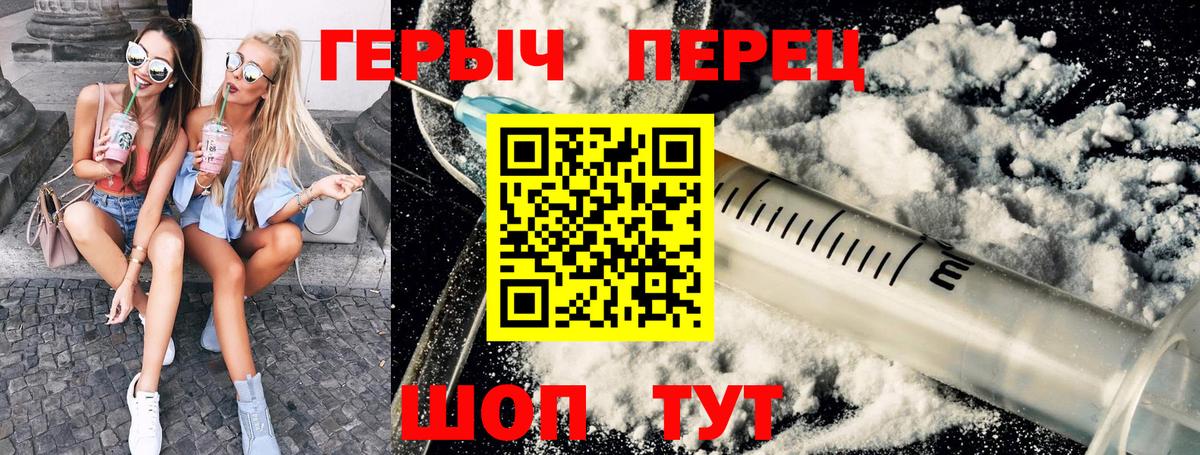 Гулькевичи  ГЕРОИН Heroin  Вход с VPN 