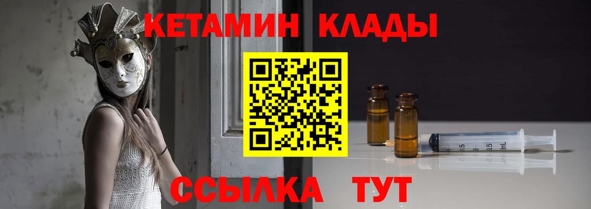 КЕТАМИН VHQ Гулькевичи