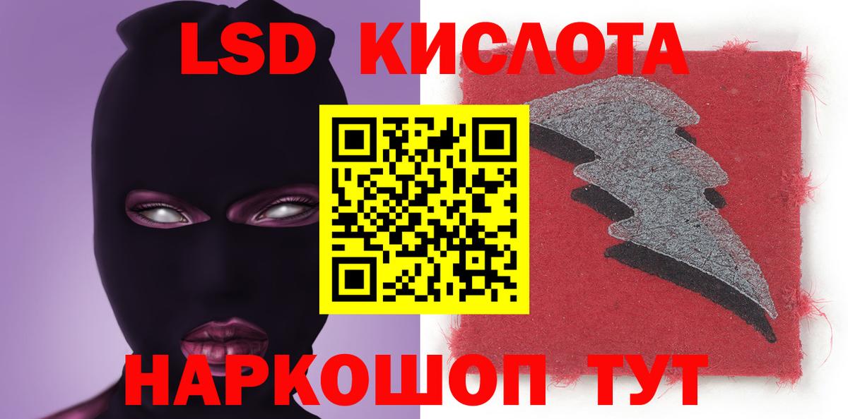 Гулькевичи  LSD-25 экстази ecstasy  гидра онион  Вход с VPN 