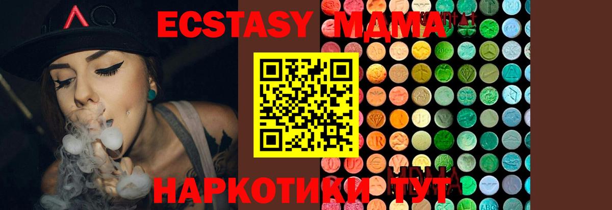 МДМА кристаллы  МДМА crystal  Вход с VPN  Гулькевичи 