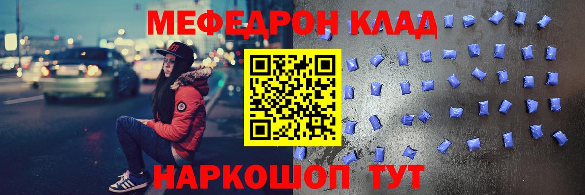 Меф  МЕФ мяу мяу  Вход с VPN  дарнет шоп  Гулькевичи  МЕФ 
