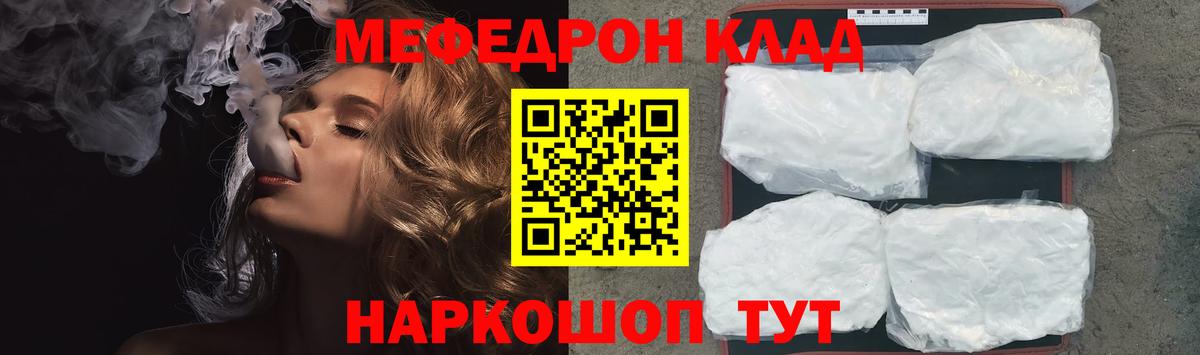 МЕФ  Гулькевичи