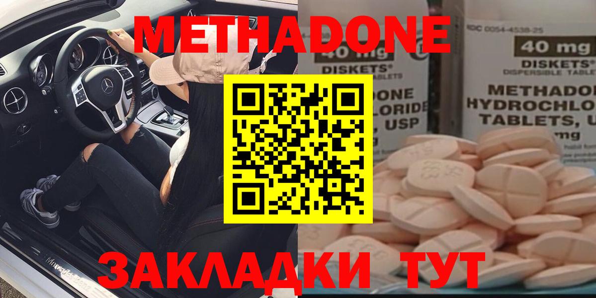 Метадон мёд  гидра ТОР  Гулькевичи  МЕТАДОН VHQ  Вход с VPN 