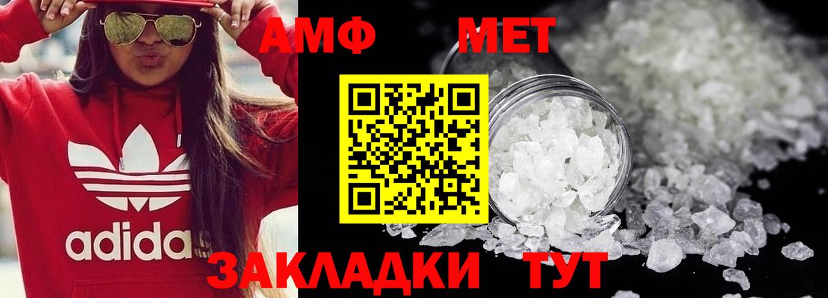 Метамфетамин мет Гулькевичи