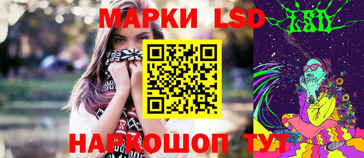 Марки NBOMe 1,8мг  Вход с VPN  Наркотические марки  Гулькевичи 
