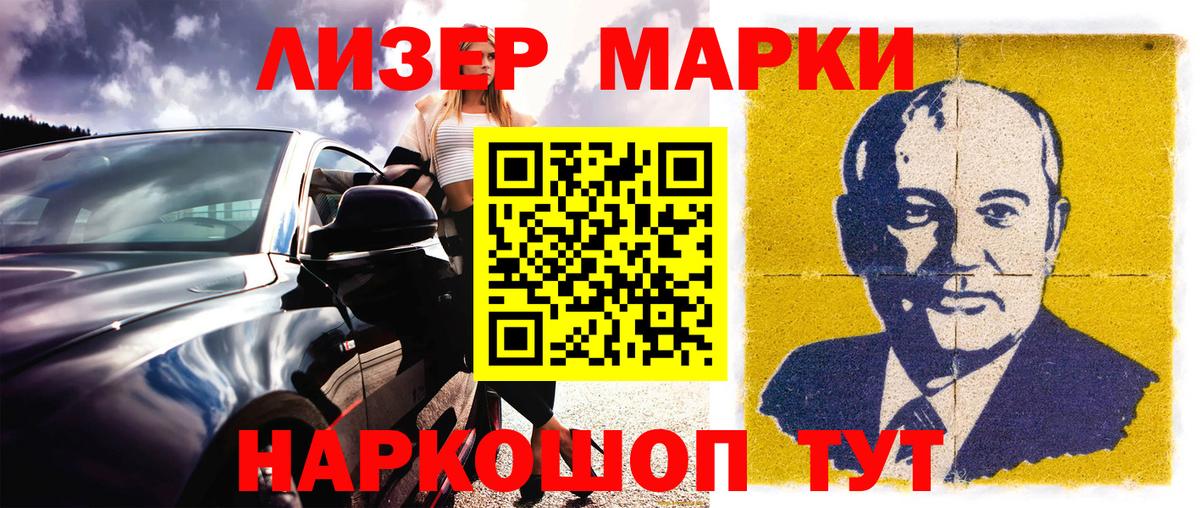 Марки N-bome 1,8мг Гулькевичи