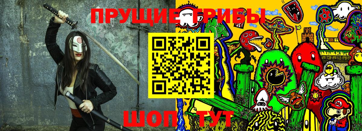 Псилоцибиновые грибы мухоморы Гулькевичи
